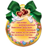 Медаль Почетному свидетелю! 105*140 19650 Русский дизайн 