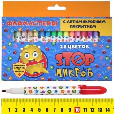 Фломастеры "StopМикроб", антибакт. покрытие, круглые, 18 цветов в наборе 2321-18 STOPМИКРОБ