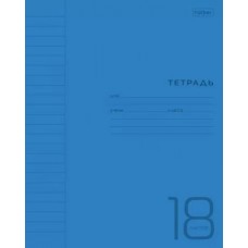 Тетрадь 18 л. линия А5 пластиковая обл., бл. оф. 65г/м2, синяя 18Т5В2 Hatber 