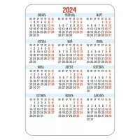 Календарь карманный 2024 