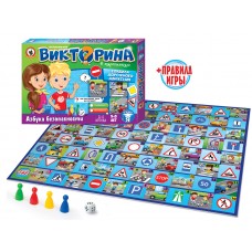 Игра - ходилка  Викторина в картинках 