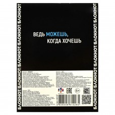 Блокнот А6 32л ФРАЗЫ С ХАРАКТЕРОМ /  мягкий переплёт (2 скобы), белый офсет, 65 г/м?, 68187 Феникс+ 