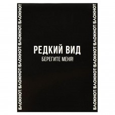 Блокнот А6 32л ФРАЗЫ С ХАРАКТЕРОМ / мягкий переплёт (2 скобы), белый офсет, 65 г/м?, 68190 Феникс+ 