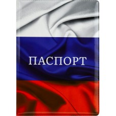 Обложка для паспорта Флаг ПВХ, ОП-0112 
