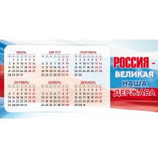 Календарь настольный-домик на 2025 год 