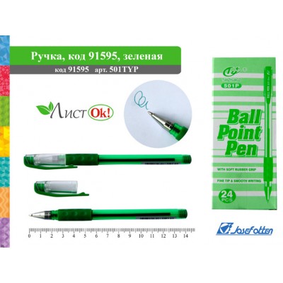 Ручка шариковая 1.0 мм зеленая рез.грипп,прозр.корпус, в к/к 501TYР Tianjiao 