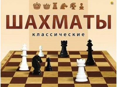 Игра Шахматы классические ИН-0295  больш.коробка+поле Рыжий кот 