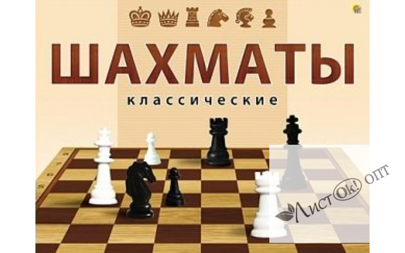 Игра Шахматы классические ИН-0295  больш.коробка+поле Рыжий кот 