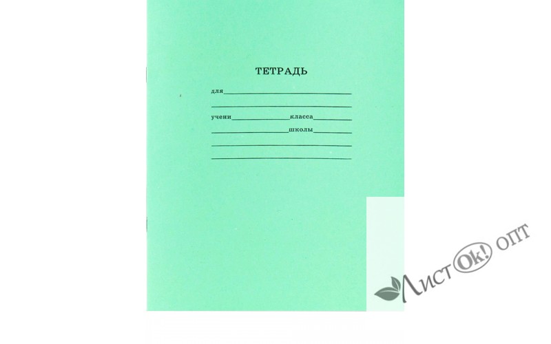 Тетрадь 12 л. линия зеленая СТАНДАРТ офсет №1 12-5749 Проф-Пресс /50 /0 /0 /400