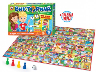 Игра - ходилка  Викторина в картинках 