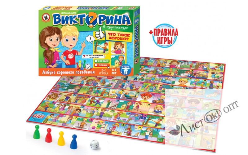 Игра - ходилка  Викторина в картинках 