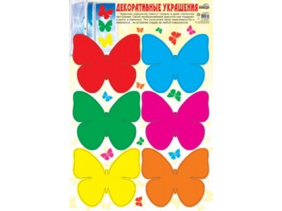 Наклейка Бабочки одноцветные, многоразовые в инд.пакете 300*415 *Н-10367 Сфера 