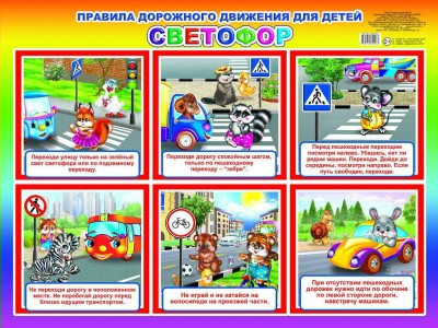 Плакат 