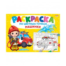 Раскраска А4 