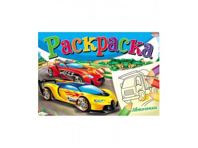 Раскраска А5 