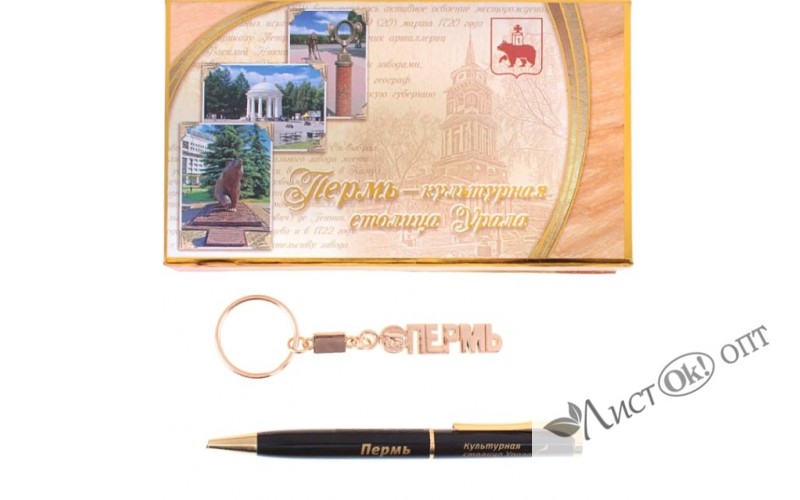 Набор 3 в 1 «Пермь» (ручка, брелок, зажигалка), 16 х 9,5 см 618326 