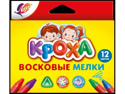 Мелки восковые 12 цв, треугольные Кроха, картон.уп., европодвес 29С 1773-08 Луч 