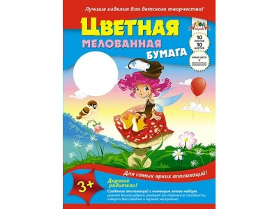 Бумага цветная А3 10л, 10цв, мелован. 
