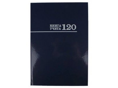 Книга учета 120л клетка А4 (200*298) 