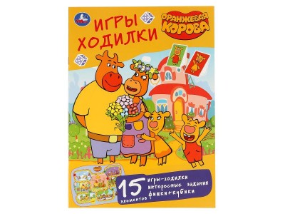 Игра - ходилка 