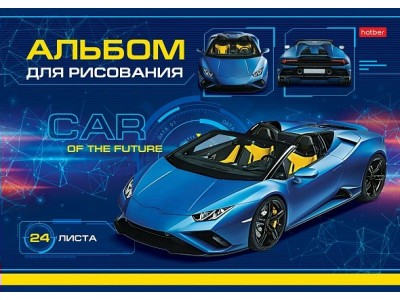 Альбом для рис. 24л. А4 на скобе серия  -Car Design- 24А4В Hatber -2