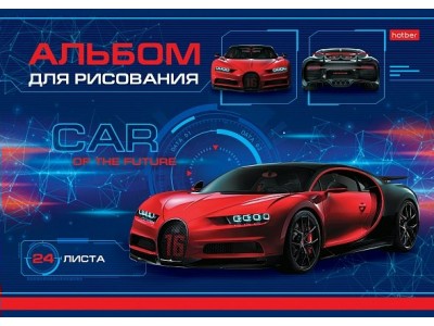 Альбом для рис. 24л. А4 на скобе серия  -Car Design- 24А4В Hatber 