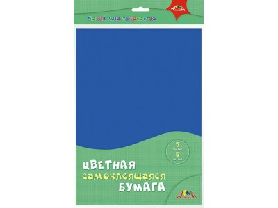 Бумага цветная 5цв. 5л. А4 самокл. ПЭТ С2532-05 Апплика 