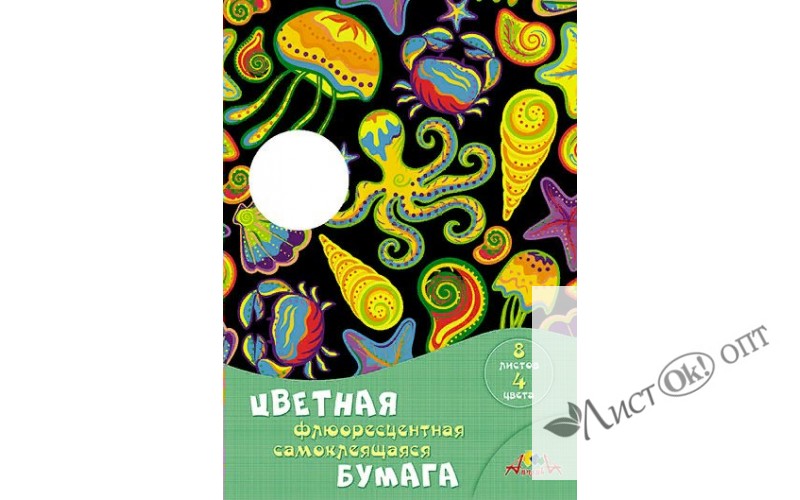 Бумага цветная А4 8л. 4цв., самокл.флюор. "Подводное царство" С0304-05 Апплика /1 /0 /0 /80