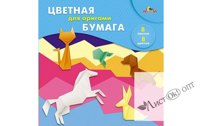 Бумага цветная 8л. 8 цв. 200х200 для оригами, "Волны" С0263-10 Апплика /1 /0 /0 /105