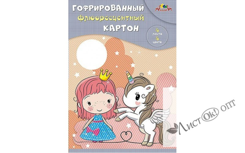 Картон цветной А4. 4цв. 4л. гофрир. флюорисц. 