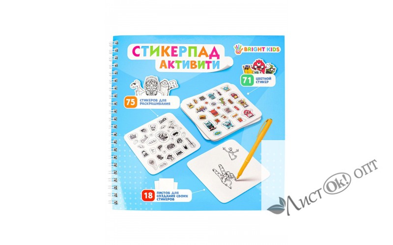 Альбом (Стикерпад) 18л. "Наклейки своими руками. Активити" 90стикеров, 74 стикера д/раскрашивания СБ