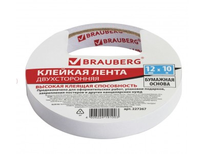 Клейкая лента двусторонняя 12мм*10м бумажная основа 227267 Brauberg 