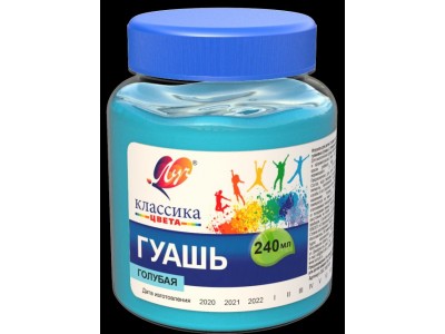 Краска гуашь 240мл, голубая 30С 1817-08 Луч 