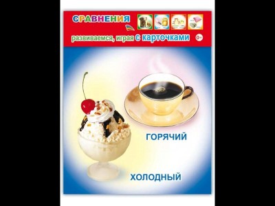 Карточки обучающие 