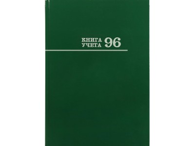 Книга учета 96л клетка А4 (200*298) 