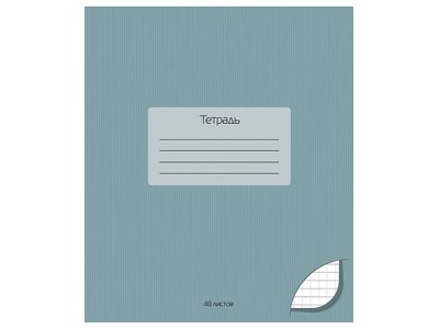 Тетрадь 48 л. клетка скр. А5 обл. мел.картон  