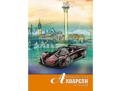 Папка для акварели А4 10л. 180г/м2, 