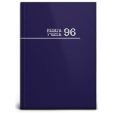 Книга учета 96л клетка  А4 (200*298) 