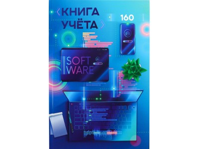 Книга учета 160л клетка А4 (200*298) 