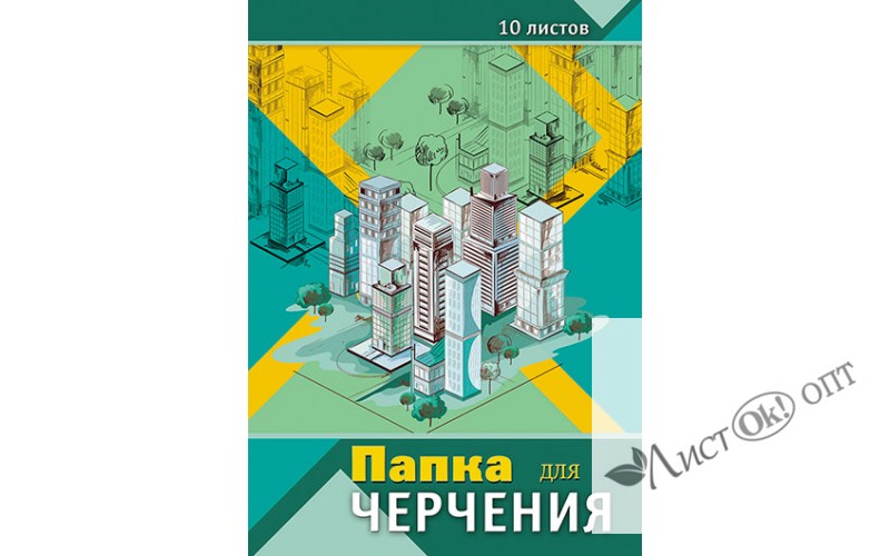 Папка для черчения А3 10л. 160 гр/м2 "Архитектура" С0008-11 Апплика /0 /0 /0 /30