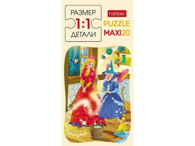 Пазлы 20 эл. ИГРА для детей А5ф 165х230мм  MAXI -Волшебство- 20ПЗ5_23444 Hatber -1