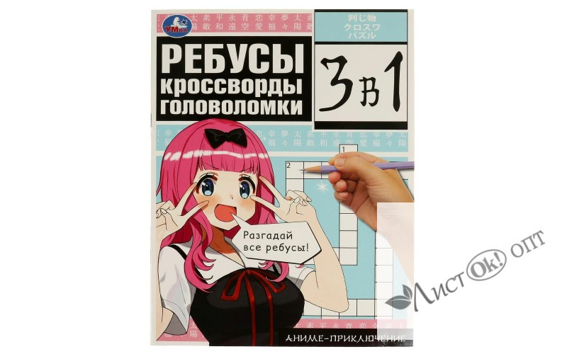 Книжка активити 