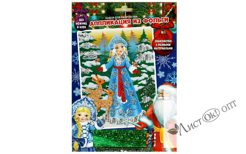 Аппликация из фольги 17*23 см FOILART-NY-MA3 МУЛЬТИ АРТ 