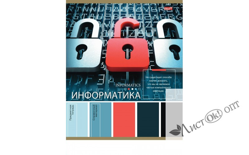 Тетрадь предм. А5 36л. кл. скр. ИНФОРМАТИКА «PANTONE» эконом, б/о 36-9314 Проф-Пресс 