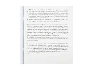 Тетрадь предм. А5 48л. кл. скр. ИНОСТРАННЫЙ ЯЗЫК «ERROR» эконом, б/о 48-9630 Проф-Пресс 