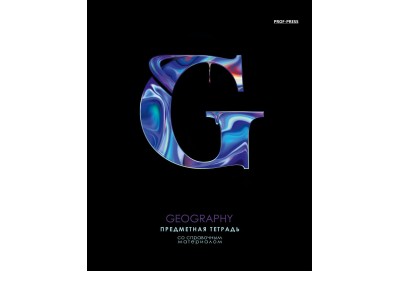 Тетрадь предм. А5 48л. кл. скр. ГЕОГРАФИЯ «ГРАФЕМА»стандарт, твин-лак 48-9666 Проф-Пресс 