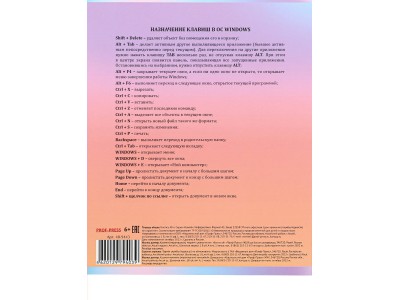 Тетрадь предм. А5 48л. кл. скр. ИНФОРМАТИКА «KAWAII» стандарт, софт-тач, выб. лак 48-9443 Проф-Пресс 