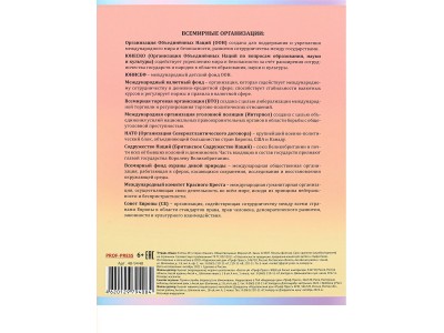 Тетрадь предм. 48 л. кл. скр. ОБЩЕСТВОЗНАНИЕ «KAWAII» стандарт, софт-тач, выб. лак 48-9448 Проф-Прес