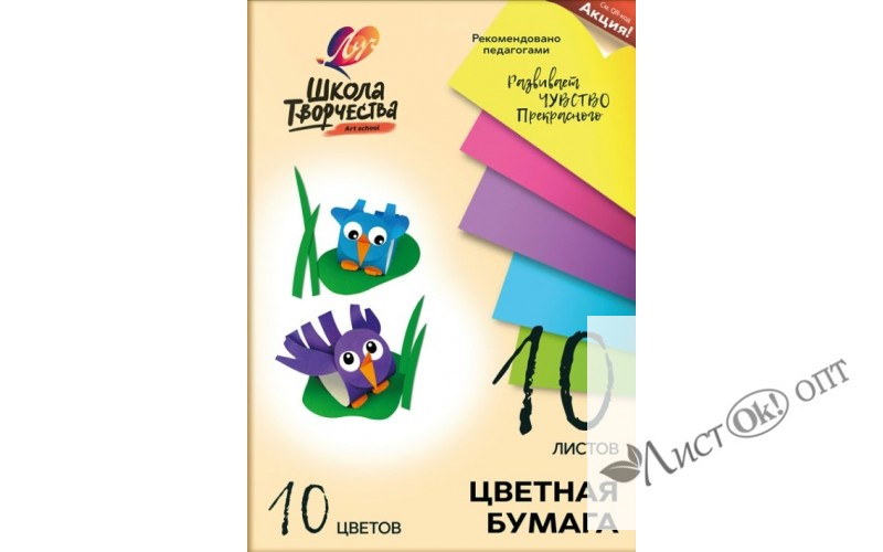 Бумага цветная А4 10л 10цв. 
