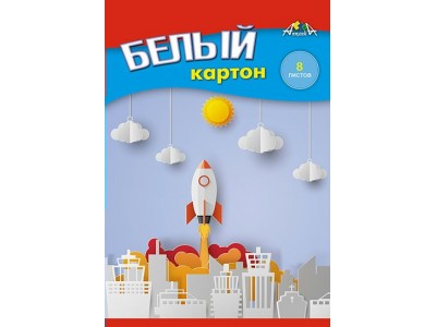 Картон белый А5 8л, 